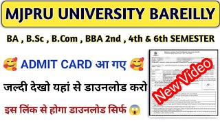 mjpru exam admit card kaise download kare 202425  mjpru admit card kaise nikale  exam admit exam [upl. by Aivatahs593]