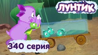 Лунтик и его друзья  340 серия Аквариум [upl. by Ailecara904]