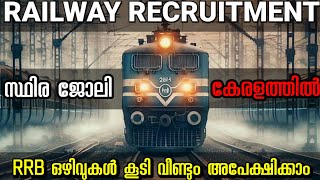 RRB Technician recruitment 2024ഒഴിവുകൾ കൂടി വീണ്ടും അപേക്ഷിക്കാൻ അവസരം 2update RRB VACANCY Malayalam [upl. by Atinas68]