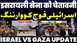 Red alert for Israeli Soldiers  इसराइल ने अपने फौजियों को विदेशो से वापस आने को कहा  इसराइल परेशान [upl. by Sakovich]