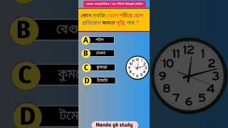 Bangla gk video 🧠shorts gkssc education [upl. by Colinson]