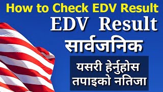 EDV RESULT 2025 सार्वजनिक  तपाइको EDV नतिजा यसरी हेर्नुहोस  DvResult [upl. by Trovillion]