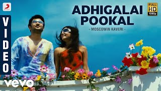 Taan Addi  Video Song  Ayngaran  GV Prakash Kumar  Mahima Nambiar  Raviarasu  BGanesh [upl. by Alliuqat]