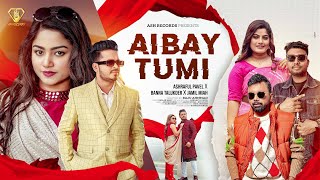 Aibay Tumi  আইবায় তুমি  Ashraful Pavel x Bonna Talukder x Jamil Miah  Sylheti Song [upl. by Aneret]