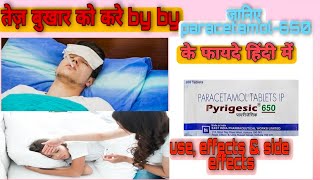 Pyrigesic650 tab बुखार के लिए paracetamol650 reviewusageeffect ampside effects जानिए हिंदी में [upl. by Aivato]