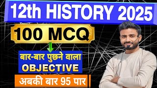 Class 12 history objective 2025  History 12th vvi objective 2025  12th history MCQ [upl. by Reerg]