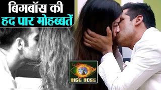 Bigg Boss 15 Ieshan Miesha to KarishmaUpen जोड़ियाँ जिन्होंने बिग्ग बॉस में तोड़ दो सारी हदे [upl. by Rosinski692]