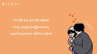 IN 아이엔  HUG ME mm sub [upl. by Aibat]