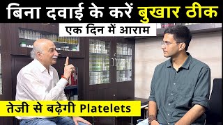 4 Home Remedies For Fever  Platelets count kaise badhaye  Dengue Typhoid  Himanshu Bhatt [upl. by Wyn]