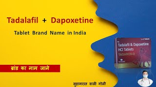 Tadalafil and dapoxetine alternate brand in india  Best Tadalafil tablet in india [upl. by Albion]