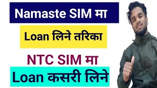 NTC Ma Loan Kasari Line  How To Take Loan On NTC  Namaste Sim Ma Loan Kasari Line  Namaste Loan [upl. by Arimaj730]