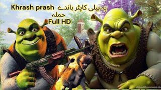 Khrash prash ghusa di in full HD Noor Hasan khan [upl. by Teeter]