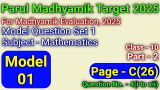 Model 1 Math Part 2  Madhyamik amp Test Examination Parul Madhyamik Target Page C26 Class 10 Qn 4 [upl. by Yeldah]