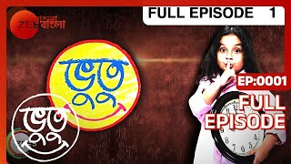 Bhootu  Full Episode  1  Arshiya Mukherjee Sana Amin Sheikh Kinshuk Mahajan  Zee Bangla [upl. by Kavanagh]