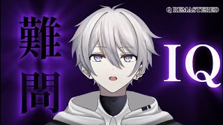 【縦型配信】クリア不可能レベルのiq問題【Q REMASTERED】 [upl. by Dranik885]