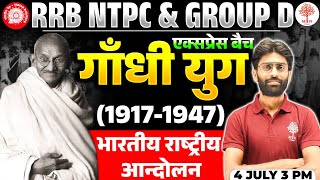 NTPC GK GS CLASSES 2024  NTPC GROUP D GANDHI YUG HISTORY IN HINDI  NTPC GK GS  GROUP D GK GS 2024 [upl. by Gloriana]