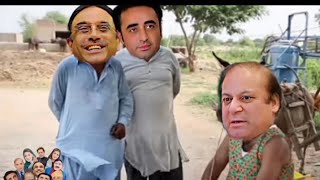 Nawaz sharif or Blawal bhoto Funny Videofunny video Trending Funny Video [upl. by Gary695]