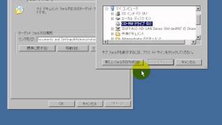 マイドキュメントをDドライブで保存する 「Windows XP高速化解説」 [upl. by Vlada]