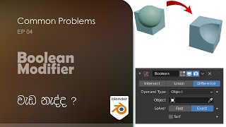 Common Problems  EP 04  Boolean Modifier Not Working In Blender  Bool Tool  Sinhala  blender [upl. by Lat286]