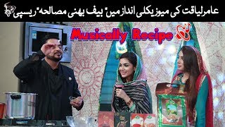 Aamir Liaquat Ki Musically Andaz Mai Mutton Bhuna Masala Recipe l PTV News [upl. by Esirehc]