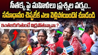 సీతక్క పై మహిళలు ప్రశ్నల వర్షం  Minister Seethakka  Tribal Women Incident Jainoor  Vahini Tv [upl. by Doloritas]