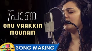 Oru Vaakkin Mounam Song Making  Praana Malayalam Movie  Nithya Menen  Louiz Banks  VK Prakash [upl. by Tenn1]