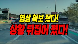 23261회 블박 영상 없는 줄 알고 상대방 말만 듣고 우리 직원을 크게 혼냈었는데 [upl. by Ylloh343]