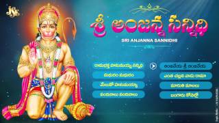 Sree Anjanna Sannidhi Idi Ramabhaktha Hanumiah Sannidi Anjanna Devotional Folk Songs Hanuman [upl. by Yblek]