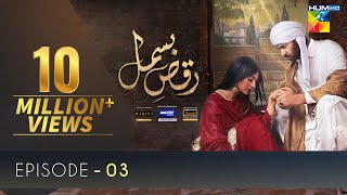 RaqseBismil  Episode 3  Eng Sub  Digitally Presented By Master Paints  HUM TV  Drama [upl. by Auahsoj]