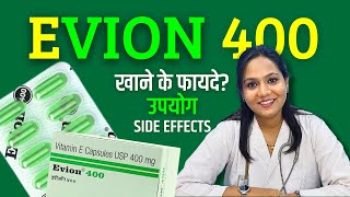 Evion 400 Uses in Hindi  Evion 400 Capsule खाने के फायदे [upl. by Cori]