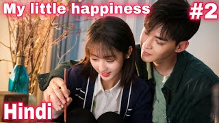 My Little happiness Episode2  in hindi explaination Hindi dubbed  Turkeydrama [upl. by Michal]