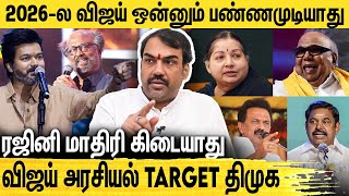 கமல் அடி வாங்குனத பாத்து விஜய் கத்துக்கணும்  பாண்டே ஆவேசப்பேட்டி  Rangaraj Pandey Interview [upl. by Naziaf378]