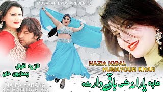 Ma Pa Yarana k Baqidar Ka  Pashto Song  Hamayoon Khan Nazia Iqbal OFFICIAL Pashto Video Song [upl. by Alyk86]