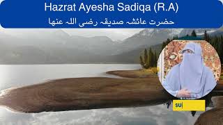 Ustazah Nighat Hashmi on Hazrat Hazrat Ayesha Sadiqa RAislamicstatus islamicvideo trending [upl. by Stambaugh]