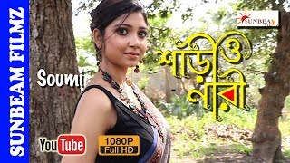 Saree O Naree  শাড়ী ও নারী  New Saree Shoot Video  EP17  Soumi [upl. by Possing680]