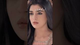 laiba Khan Pakistani drama star Urdu Poetry ytshorts shortvideostar viral viraltrick trending [upl. by Lyrehs]