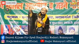 urs madar agya sayyad sajar ali 2024 newviral viralyoutube youtubeshortsreel [upl. by Odnumyer11]