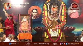 Brahmanda Purana Pravachana • 21st Chaturmasya of Sri Bala Swamiji • Avadhoota Datta Peetham Mys… [upl. by Eseila]