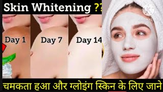 AloeVera से 3 shades Lighter skin tone करने का cecret तरीका जो कोई नहीं जानता है skin brightening [upl. by Rozalie337]