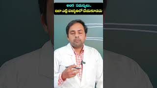 Balanitis Symptoms in Telugu  Treatment Range Hospital  shorts ytshorts healthtipsintelugu [upl. by Kingsly395]