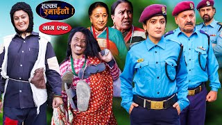 Halka Ramailo  हल्का रमाईलो  Episode 219  25 Feb  2024  Balchhi Dhurbe  Nepali Comedy [upl. by Yroggerg120]