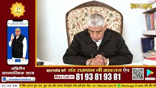 😍🌹🙏The Best Satsang Sant Rampal Ji Maharaj ji 🙏🙏 [upl. by Paviour]