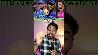 IPL 2025 MEGA AUCTION KI FINAL LIST🔥shorts viratkohli [upl. by Narmi]