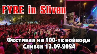 🇧🇬 FYRE in Sliven Фестивал на 100ТЕ войводи в Сливен pitarfoto fyre rap rapsliven osmopocket3 [upl. by Arok560]