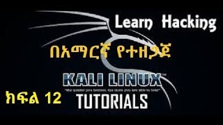 How to Gather Information in Kali Linux using Sparta 2019 [upl. by Repmek114]