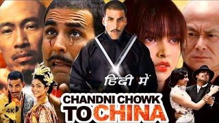 Chandni Chowk to China Full Movie in Hindi Review and Facts  Akshay Kumar  Deepika Padukone [upl. by Ursuline]