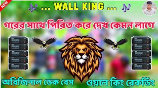 porer sathe pirit korle dekh kemon lage  dekbass  roadshow mix  purulia song [upl. by Parrish]