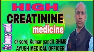 Cause of high creatinine levels in blood। Albuminuria  Homeopathy ক্রিয়েটিনিন বেড়ে গেলে করণীয় [upl. by Aivato986]