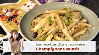 Recette Les champignons sautés  Eryngii Enoki  Les Recettes dune Japonaise [upl. by Luapsemaj67]