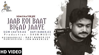 Jaab Koi Baat Bigad Jaaye  Song Covered By Som Chaterjee  Dhun Music ধুন Music [upl. by Kevina]